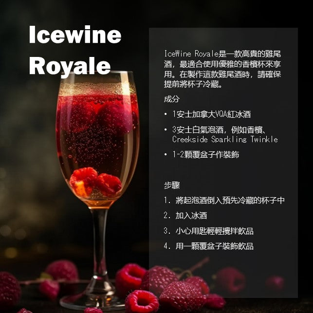 Lakeview Cellars Cab Franc Icewine 2017 375ml